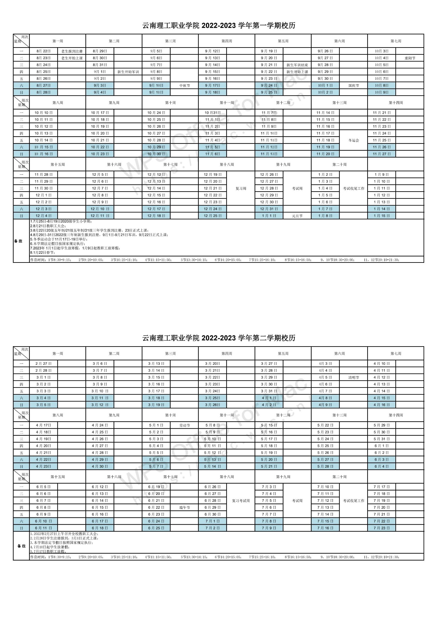 2022-2023學年校歷.jpg